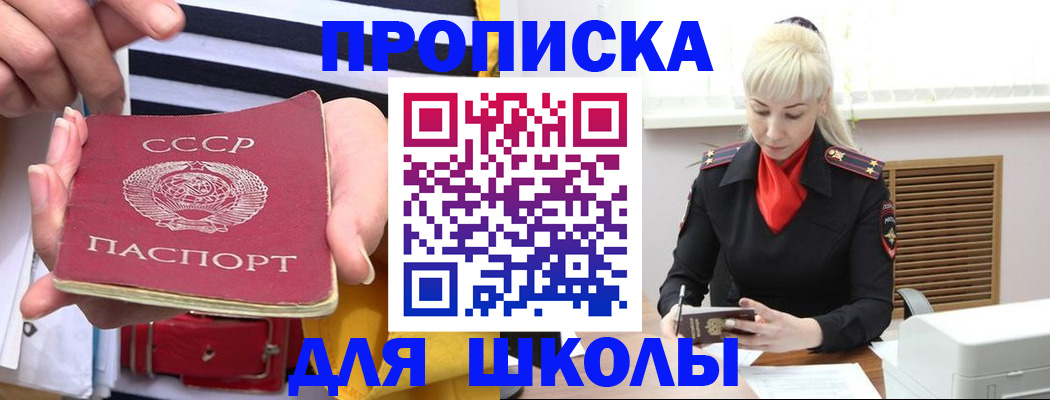 прописка регистрация в Урайе