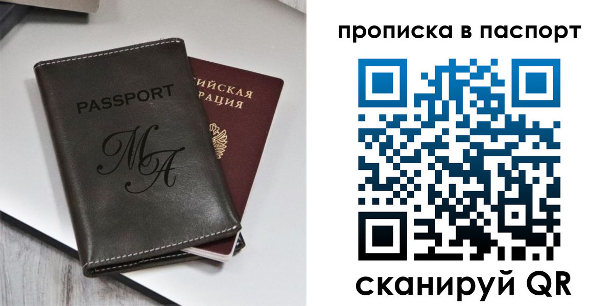 временная регистрация для школы в Урайе