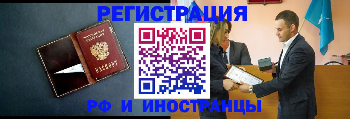 временная регистрация в квартире в Урайе