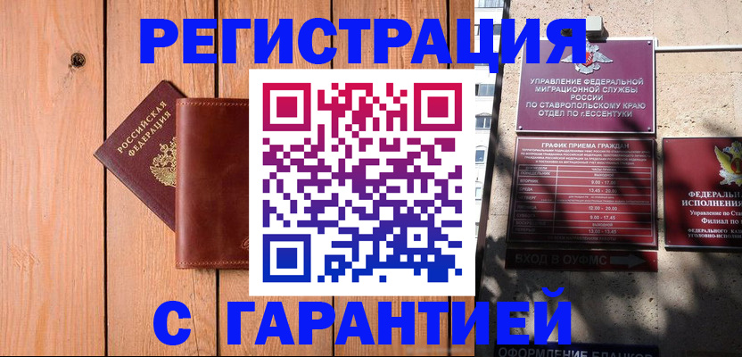 прописка от собственника в Урайе