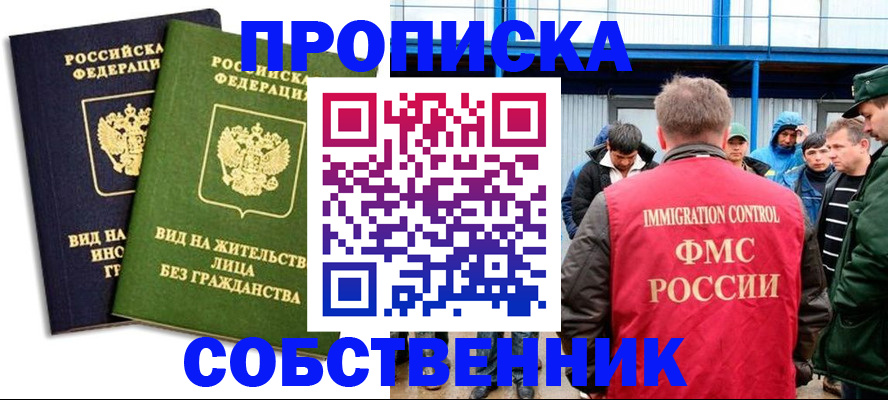 временная регистрация 2025 в Урайе