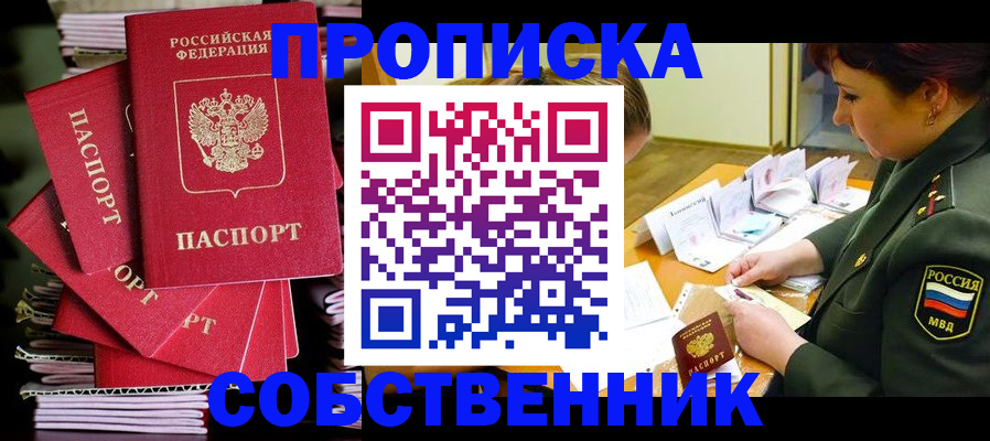 регистрация в Урайе