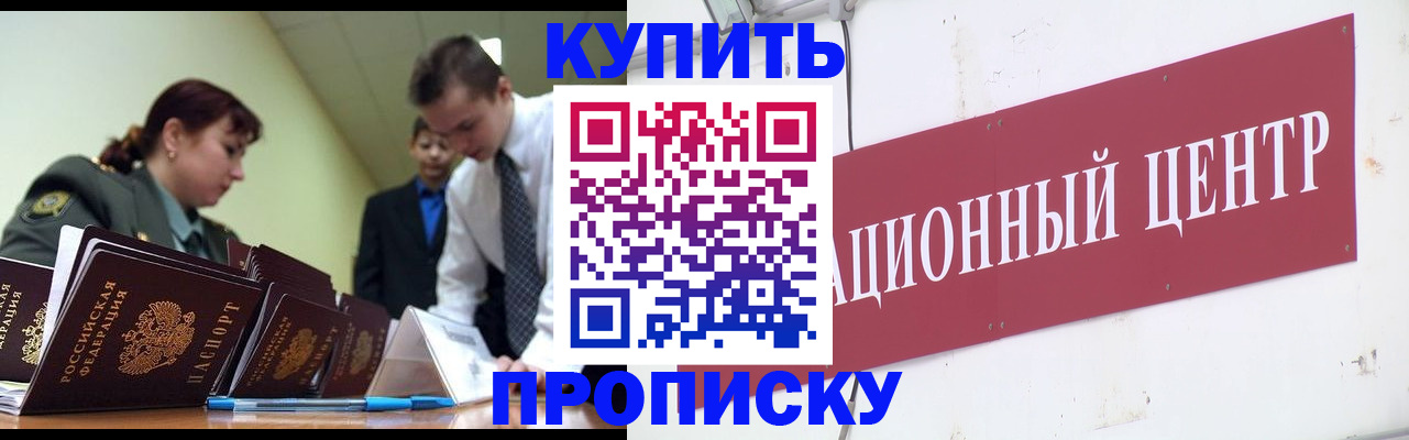 прописка поиск в Урайе