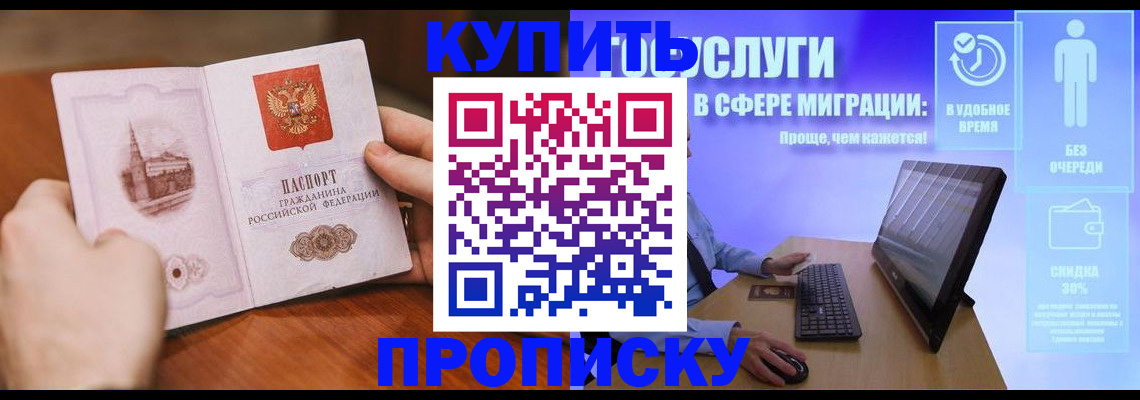 временная регистрация поиск в Урайе