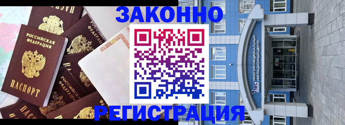 временная регистрация в Урайе