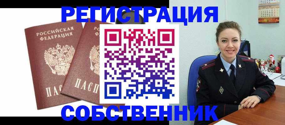 прописка ребенка в Урайе