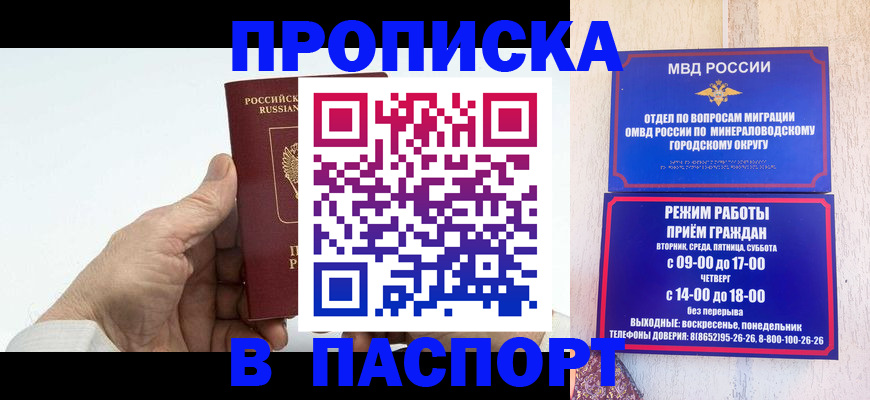 временная регистрация законно в Урайе