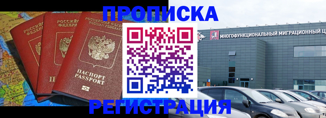 прописка для военкомата в Урайе