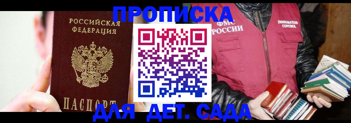 прописка для работы в Урайе