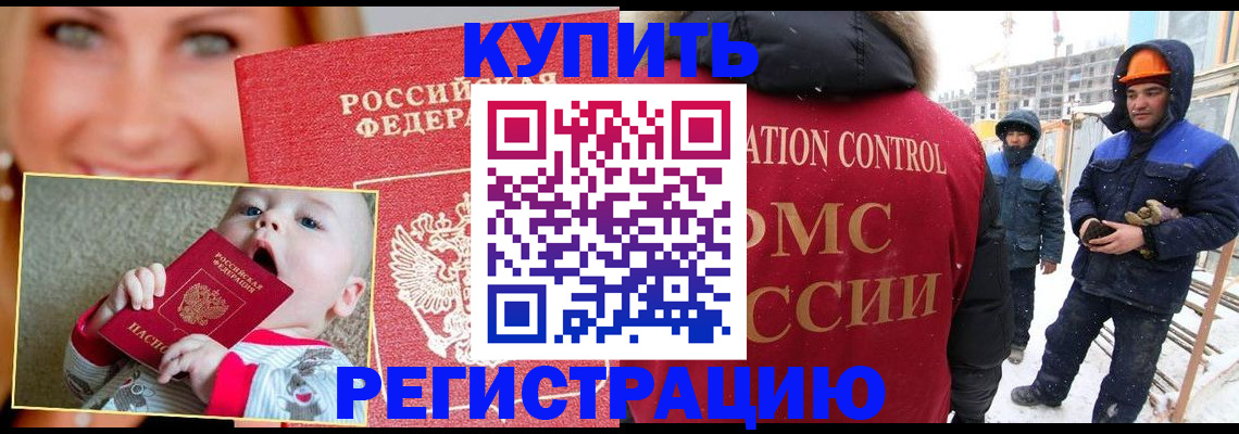 регистрация в Урайе