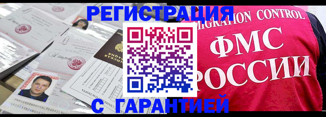 временная прописка в Урайе