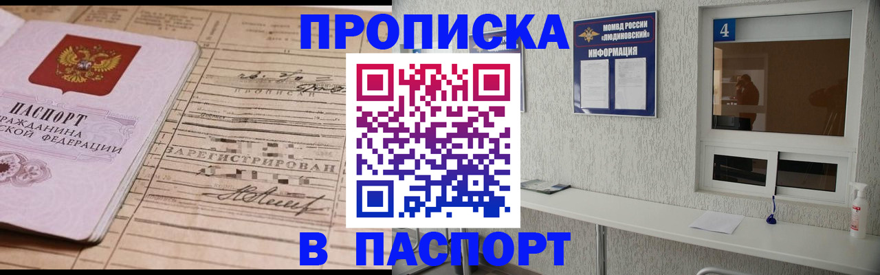 временная регистрация в Урайе